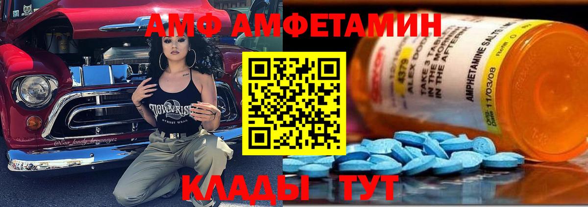 Владикавказ  Амфетамин Premium  АМФЕТАМИН  Вход с VPN 