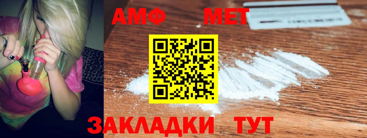 Амфетамин Premium Владикавказ
