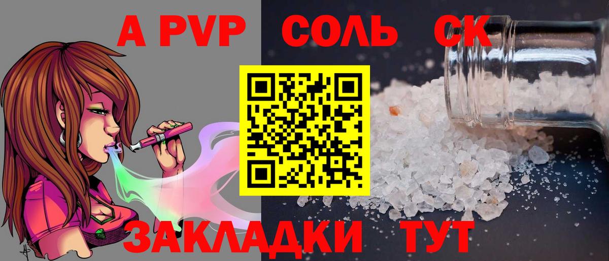 Alpha-PVP VHQ Владикавказ