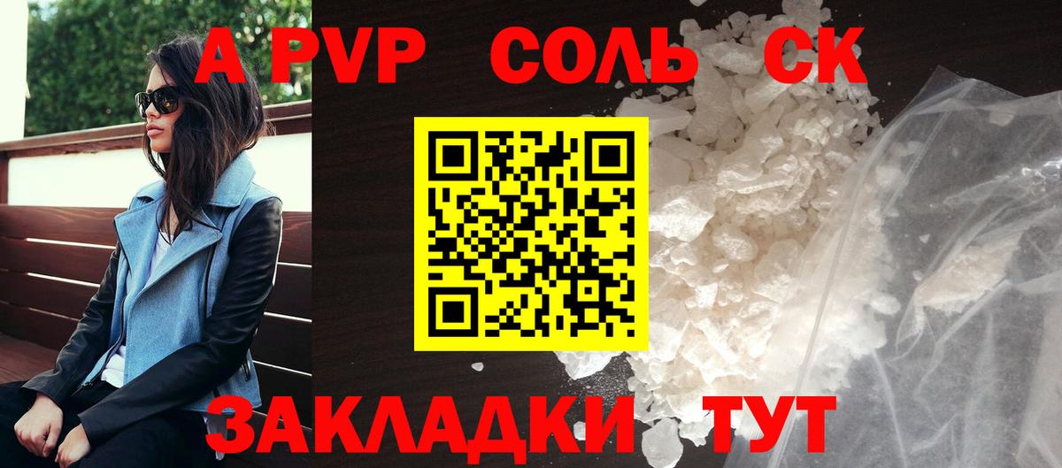 Alpha PVP кристаллы  Вход с VPN  как найти   Владикавказ  А ПВП мука  Alpha-PVP 