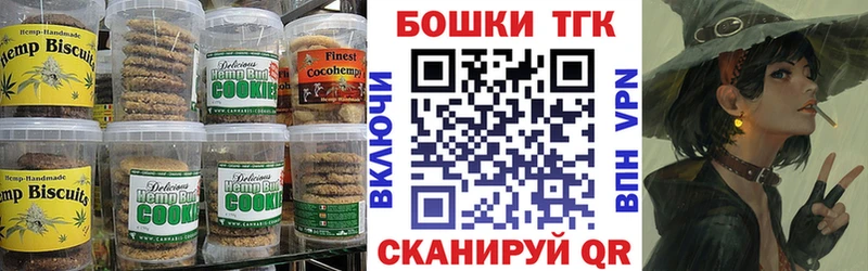 маркетплейс Telegram  Владикавказ  Печенье с ТГК конопля  сколько стоит 