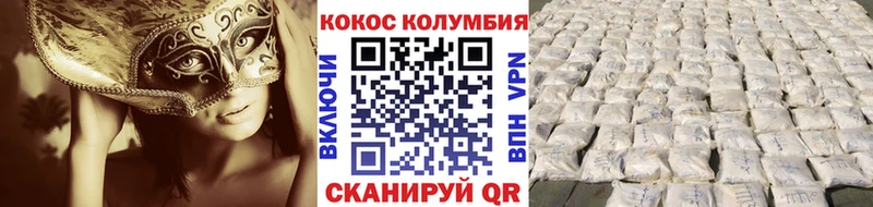 COCAIN Перу  Владикавказ 