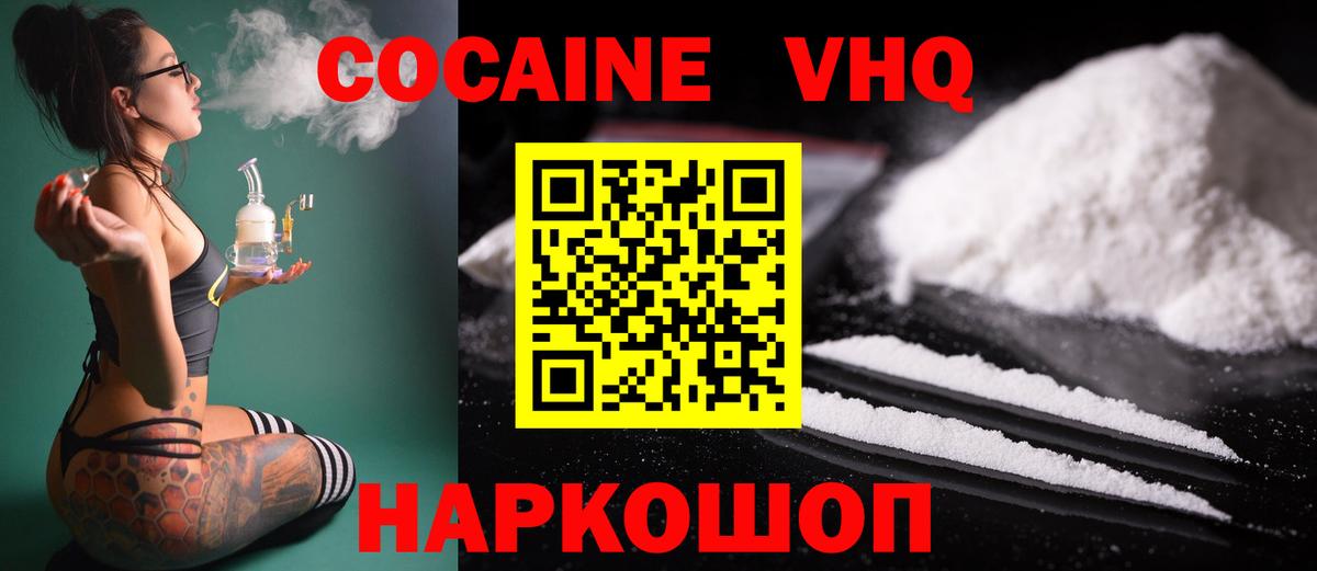 Владикавказ  Cocaine Перу  Вход с VPN 