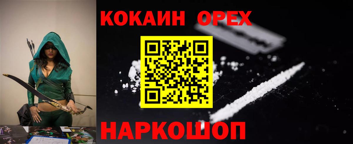 COCAIN 98% Владикавказ