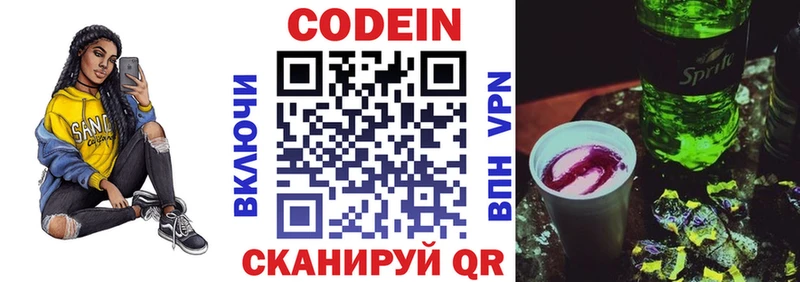 дарк нет клад  Владикавказ  Codein Purple Drank  сколько стоит 