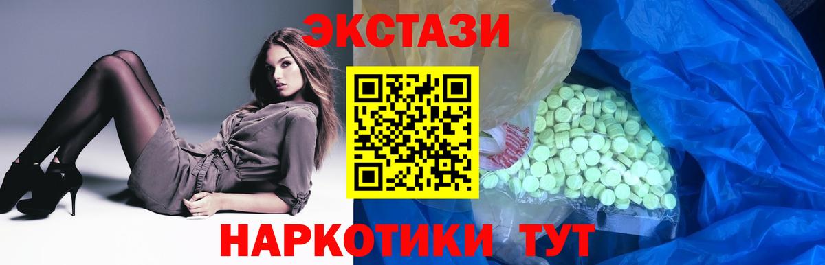 ЭКСТАЗИ  Вход с VPN  Экстази диски  Владикавказ  ЭКСТАЗИ бентли 