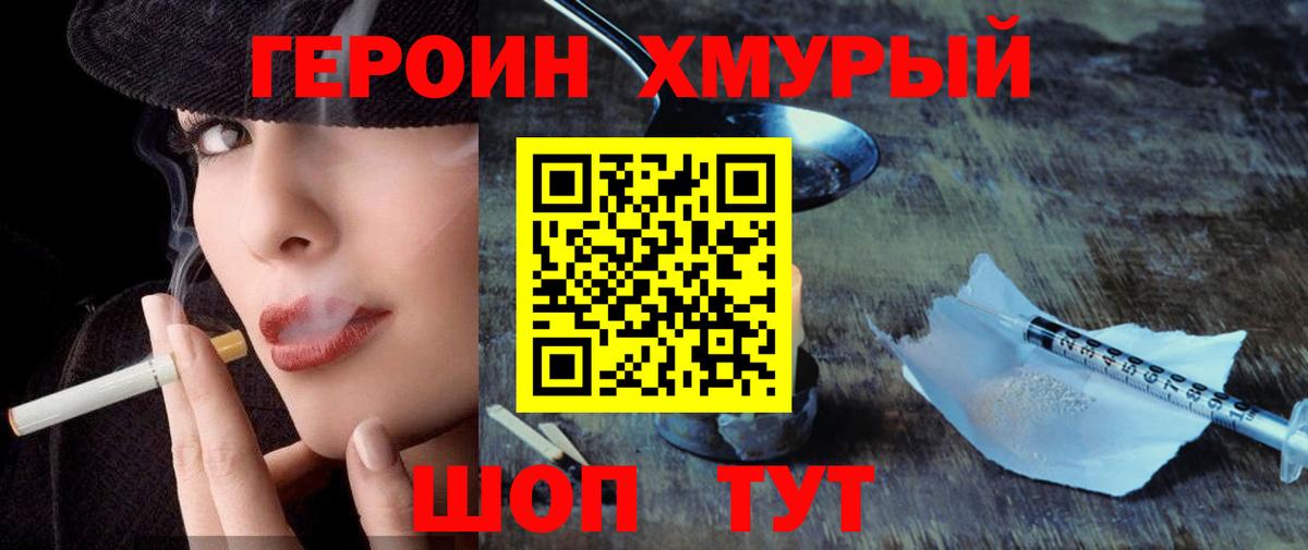 Героин белый Владикавказ