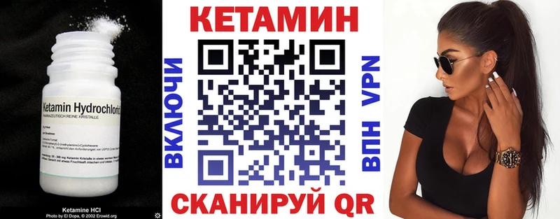 КЕТАМИН VHQ  Владикавказ 