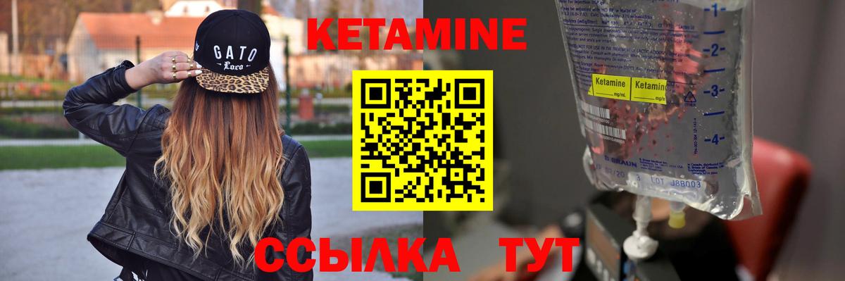 Кетамин VHQ  Кетамин VHQ  Вход с VPN  Владикавказ 