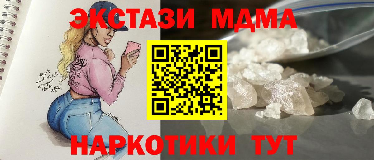 МДМА Molly  Вход с VPN  Владикавказ  МДМА crystal 