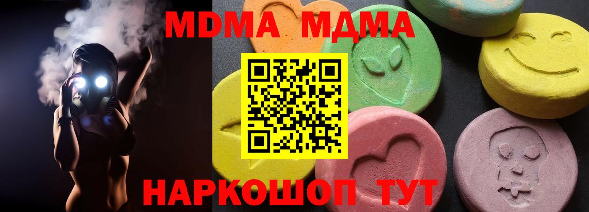 МДМА молли Владикавказ