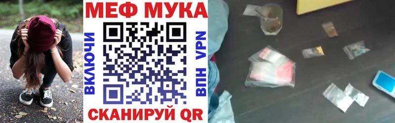 что такое   Владикавказ  МЕФ мяу мяу 