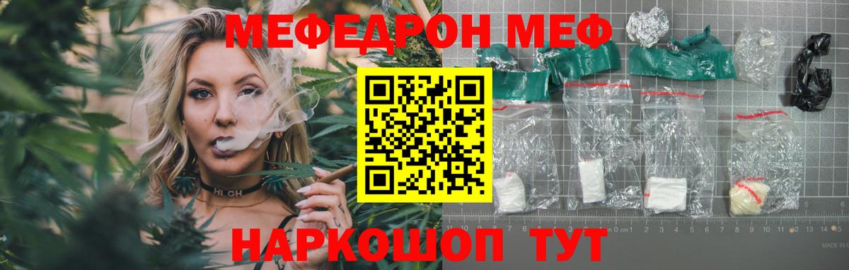 Меф mephedrone  Вход с VPN  Меф  Меф кристаллы  Владикавказ 