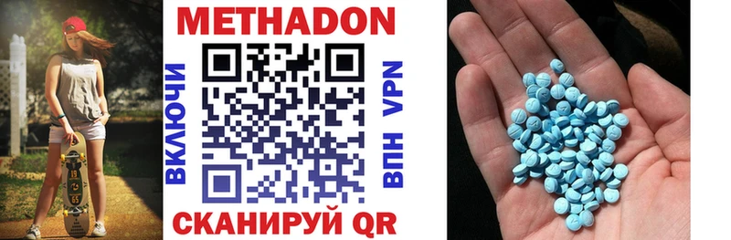 МЕТАДОН белоснежный  Владикавказ 