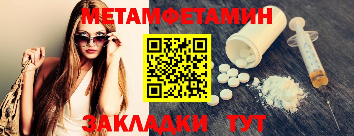Первитин винт  Вход с VPN  Владикавказ 