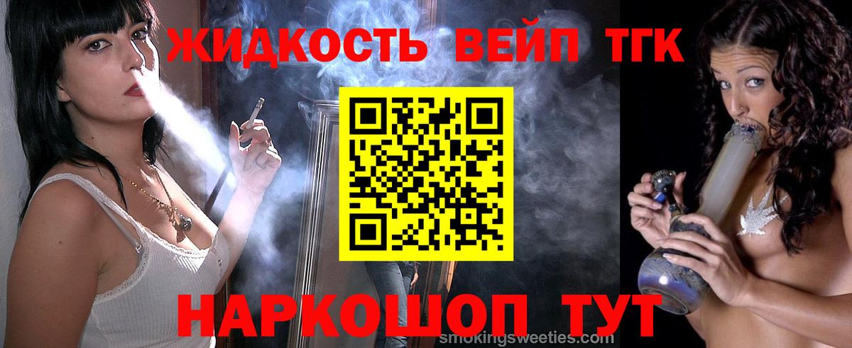 ТГК THC oil  Вход с VPN  Владикавказ  Дистиллят ТГК жижа 