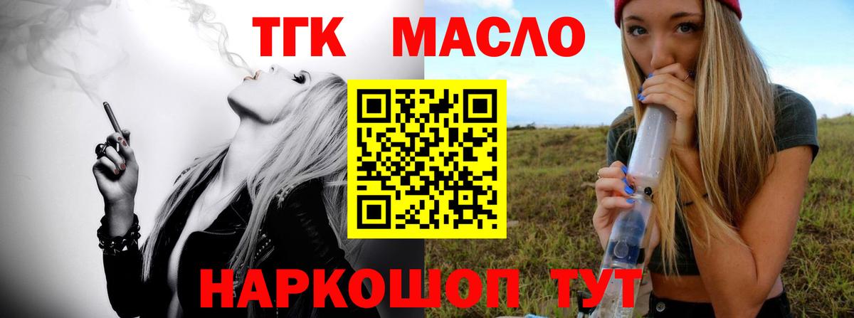 ТГК вейп Владикавказ